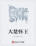 花花的工地坠落生活小说