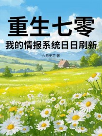 好孕快穿:绝色虫皇她鱼塘炸了