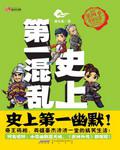 谍战:开局获得铁血战士装备