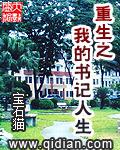都市透视神医