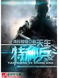 医仙被神级boss缠上了 全息