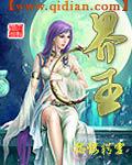 不慎招惹隔壁队长