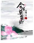 男神竟是我的老婆粉