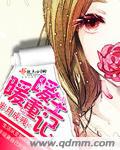 八零军婚有双宝:炮灰前妻洗白了