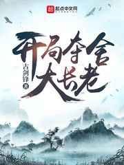 当了五十亿年太阳 我修仙了
