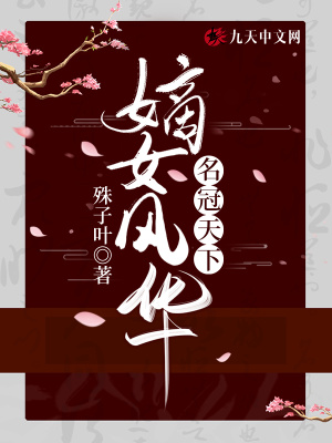 洪荒之妹控伏羲