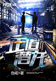 原来只有我打造出了神话机甲
