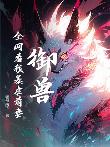 王国在我脚下