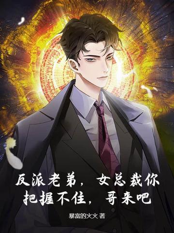 还好是个贵族