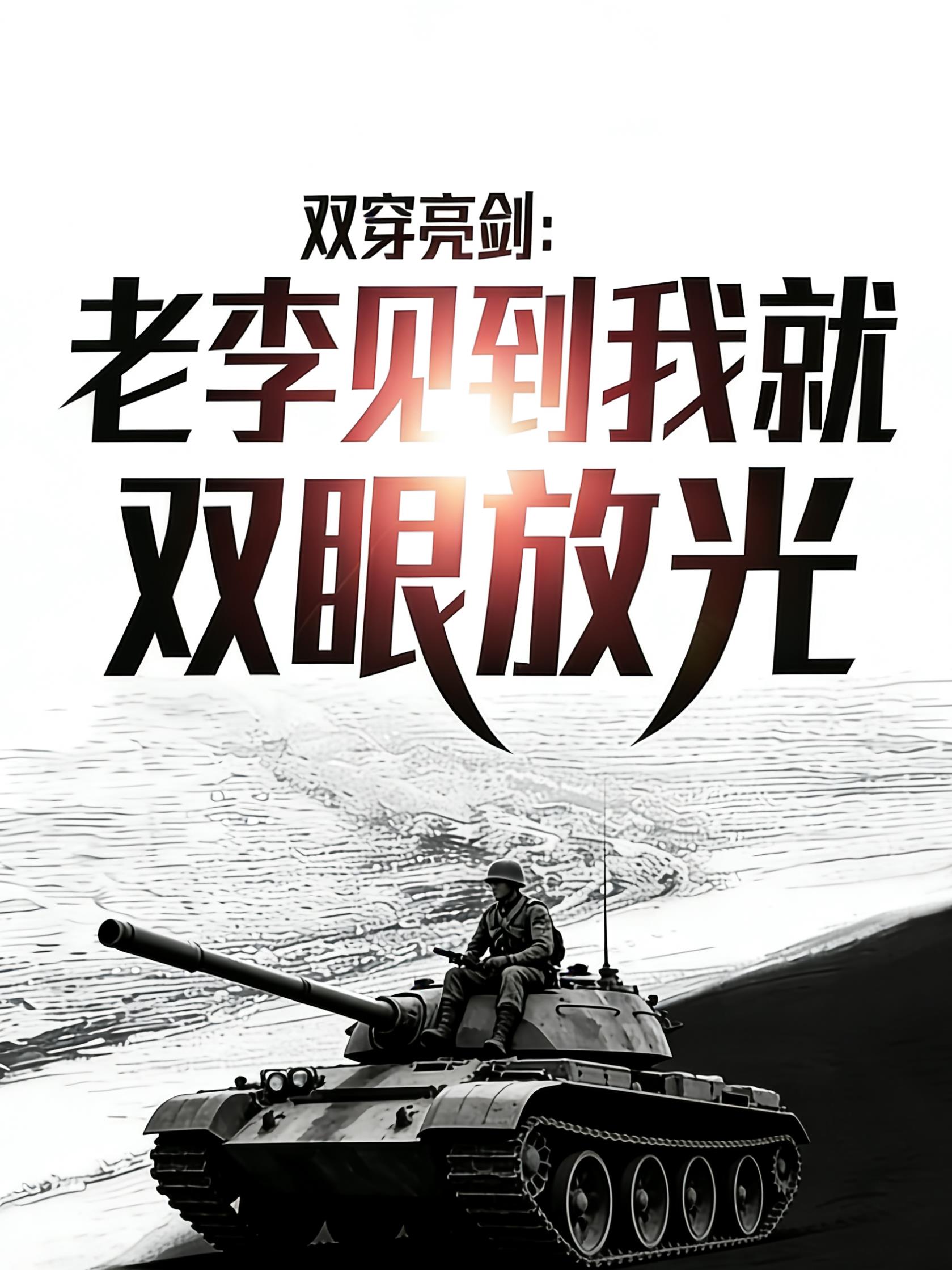 种田之一觉醒来已为人夫txt百度云