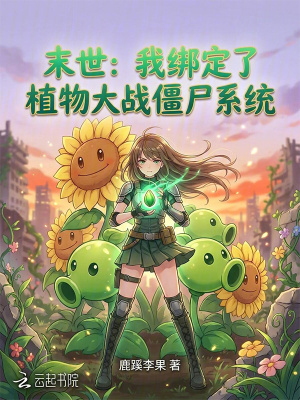 花都情缘