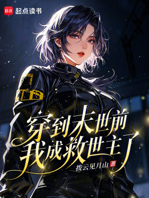 俏美娇妻肖明成全文阅读