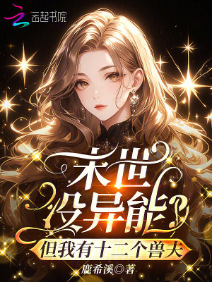 露娜被家长举报