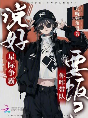 说好星际争霸,你咋带队要饭?