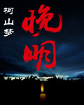 白给光环,怎么我身边的大美女都要当我的狗?小说