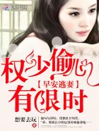 女配她是白月光替身