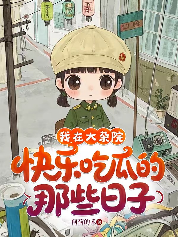 六零年代的重组家庭