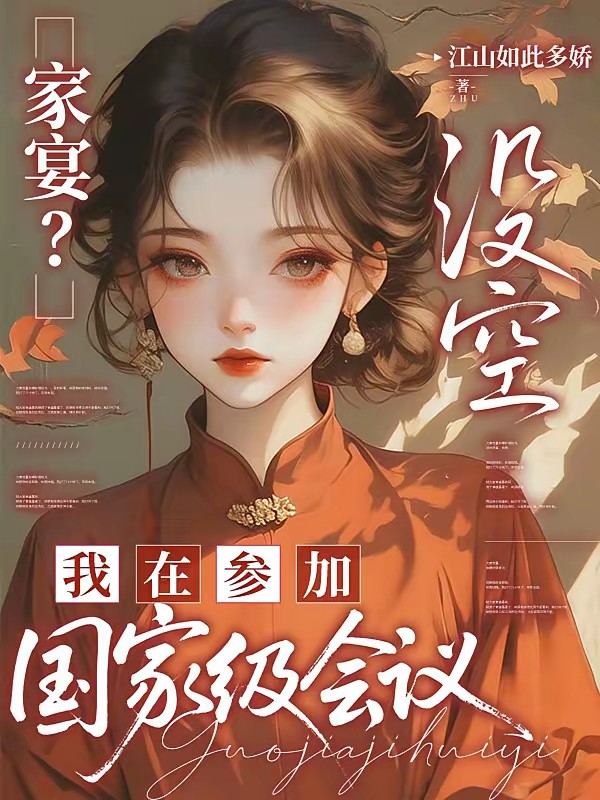 假千金还在演,我一心搞科研