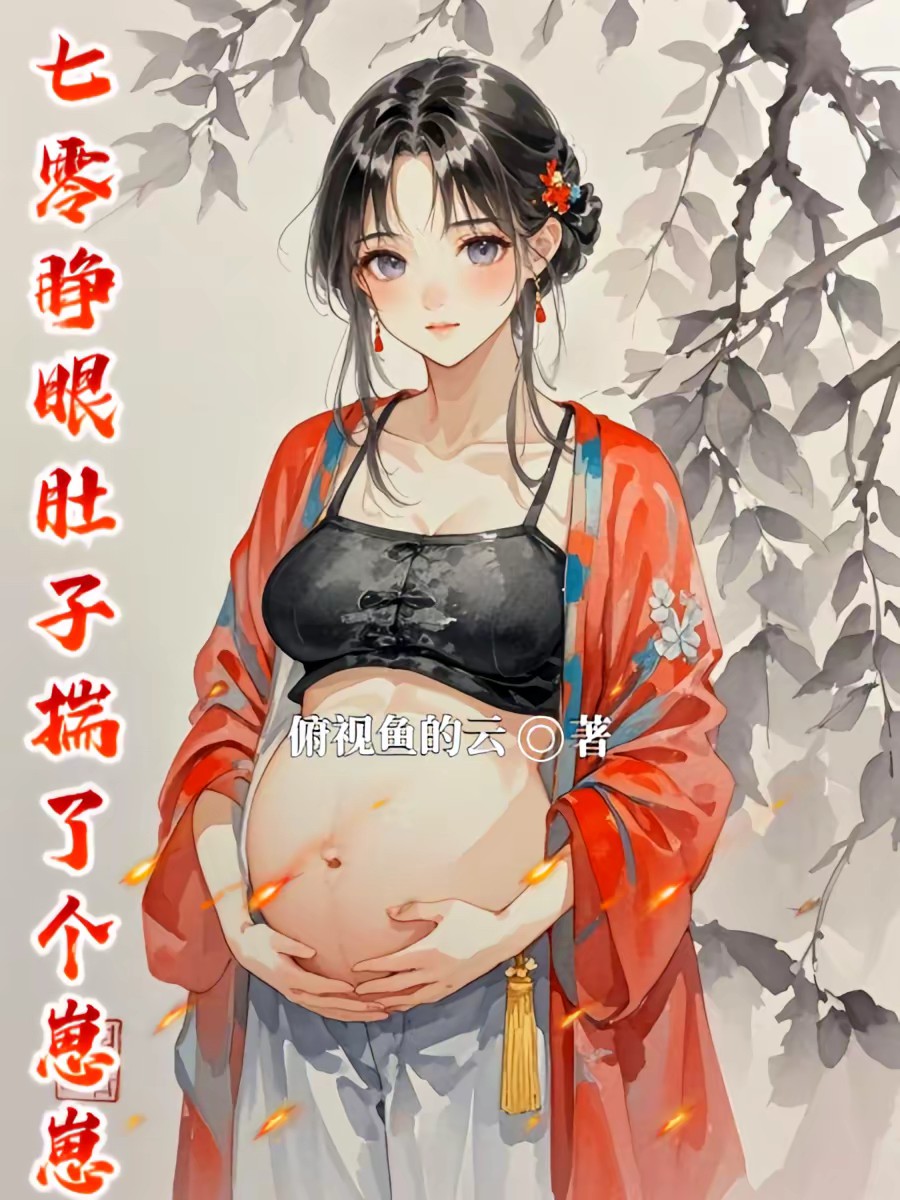 七零崽崽父亲是隐形大佬