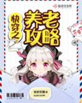 二叔怀先