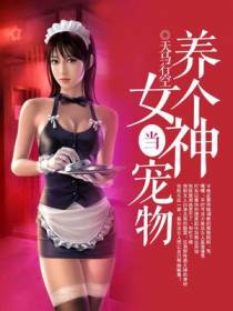 盛世狂妃:傻女惊华