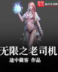 末世我家宾馆是顶尖安全屋养只小蓝猫