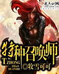我在无线游戏里封神小说无弹窗阅读