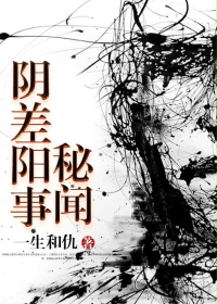 魔法仙途小说