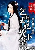 出生被活埋 萌宝回京杀疯了