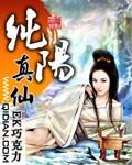 坏蛋是怎样炼成的 小说