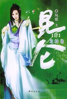 鬼灭同人已传