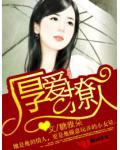 鲛人是个恋爱脑女尊TXT