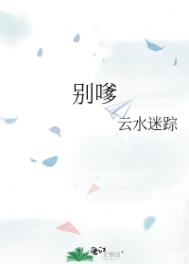 别嗲 番外