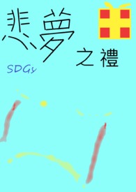 宋藏遗珍