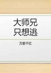 人间词话:叶嘉莹讲评本