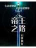 学园都市的中二科学家txt下载