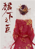 逆天神婿 小说