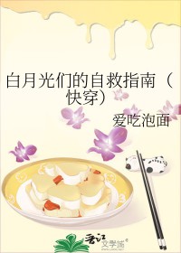永恒少年综合征 重生 九月草莓