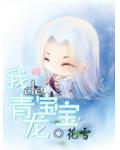 丹尼尔帕娜贝克