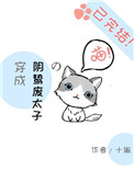 绊惹春风(双重生)