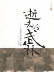 妖王鬼妃