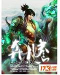 一点风流气 人间最得意