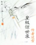 隔壁小叔请轻撩漫画免费下拉式