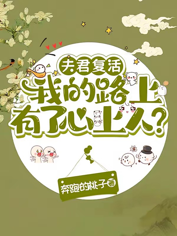 不要打扰你的继母 don&rsquo;t disturb your stepmom