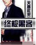 异能师