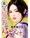 婚不由己 错嫁总裁甜蜜蜜