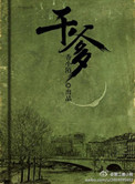 超级球王