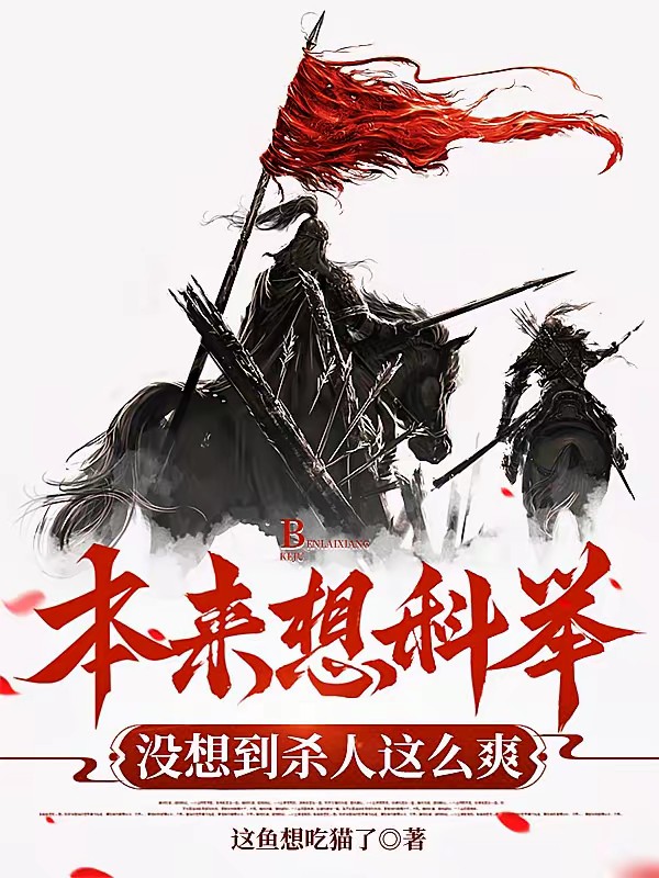 人在美利坚双穿童话完整版