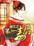 外星女在古代