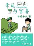 我从小欺负的青梅 如今成了人人羡慕的明星影后 她问我:后悔吗